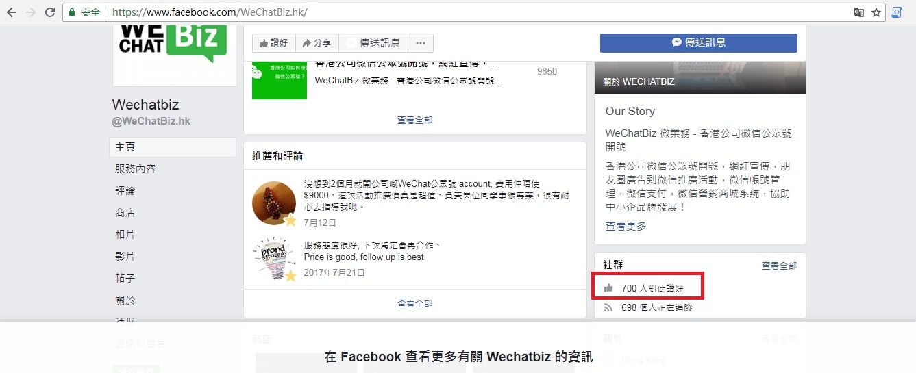 品牌企業直接聯絡中港Blogger產品試用合作投稿