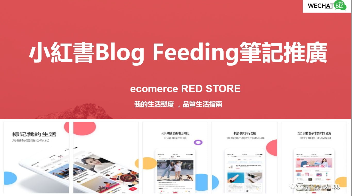 wechatbiz_red